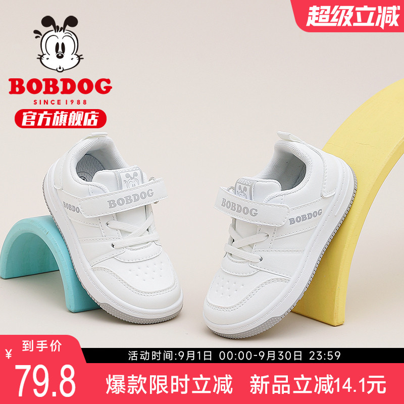 巴布豆官方旗舰店童鞋男童学步鞋春秋款软底小白鞋宝宝儿童板鞋女