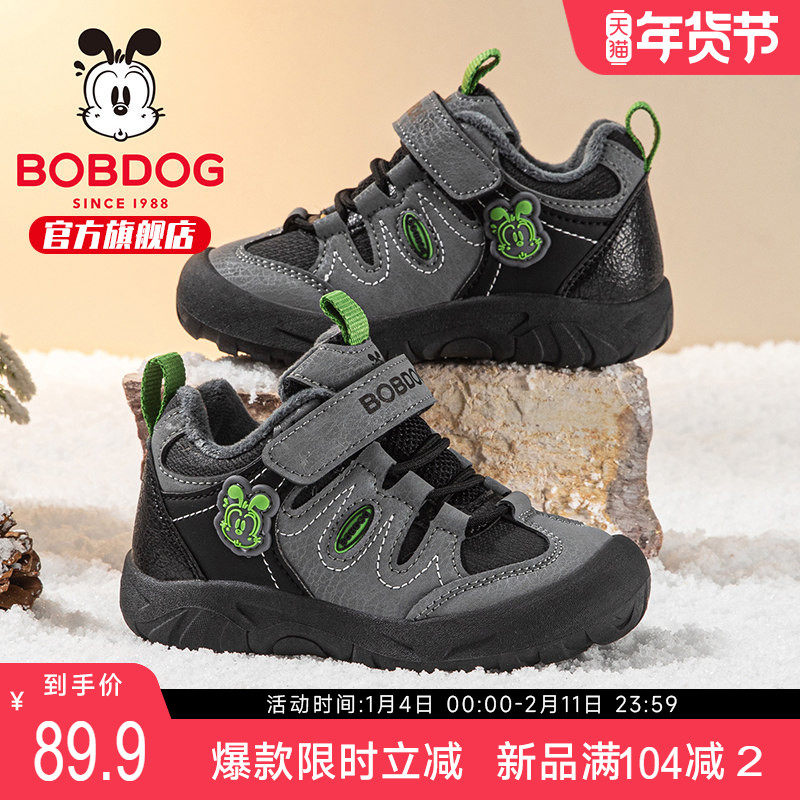 巴布豆童鞋官方旗舰店儿童加绒鞋男童二棉鞋冬季加厚女大童跑步鞋,童鞋/婴儿鞋/亲子鞋,运动鞋,淘宝优惠券,粉丝福利购,淘宝优惠卷