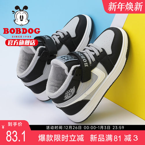 巴布豆童鞋冬季加绒儿童二棉鞋