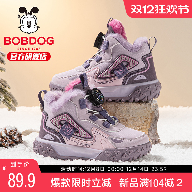 巴布豆童鞋女童加绒大棉鞋2025新款女孩加厚冬款鞋冬季儿童运动鞋