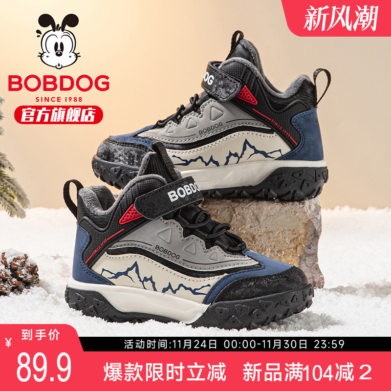 巴布豆童鞋男童鞋子2025新款冬季男款冬鞋加绒加厚男孩儿童运动鞋