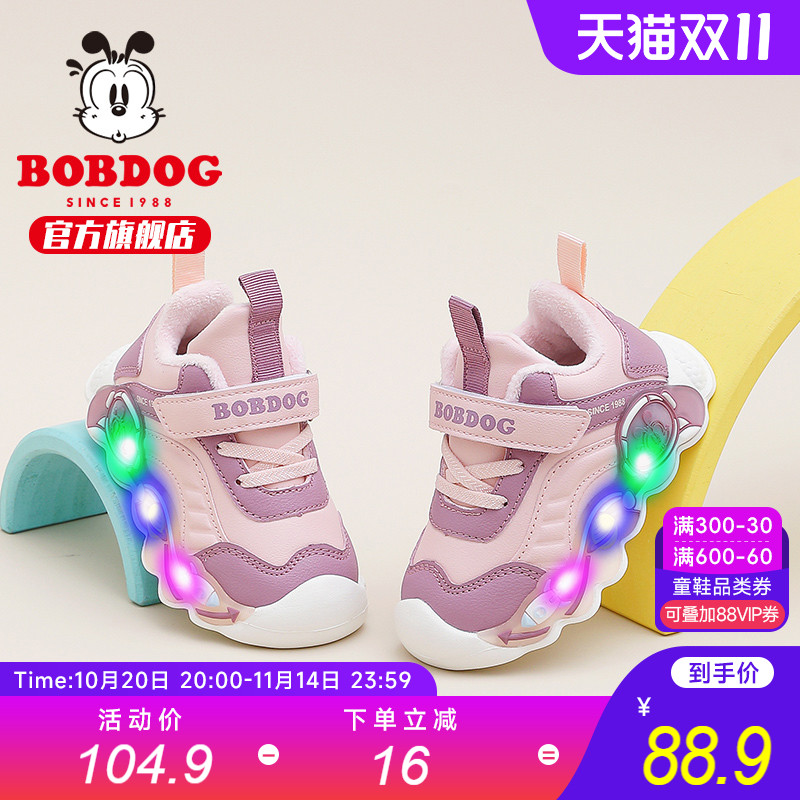 巴布豆儿童鞋女童发光鞋秋冬款宝宝加绒二棉鞋2024新款小童学步鞋