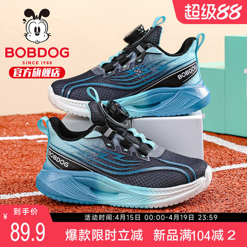 巴布豆童鞋儿童运动鞋男宝2026新款男孩单网鞋夏款男童鞋子跑步鞋