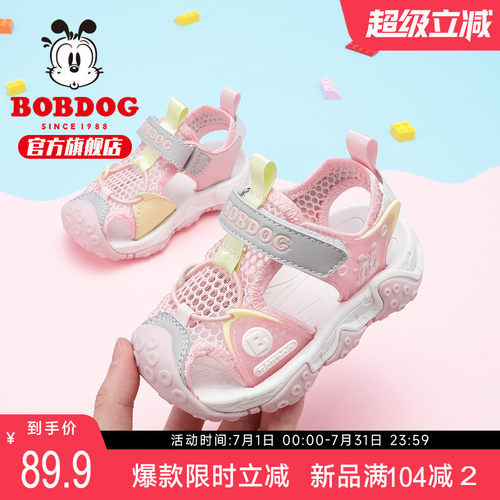巴布豆童鞋婴儿运动夏季女