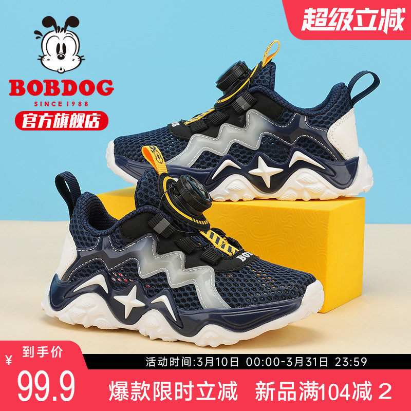 巴布豆童鞋男童运动鞋夏款网鞋透气网面纽扣鞋夏季男孩女儿童鞋子