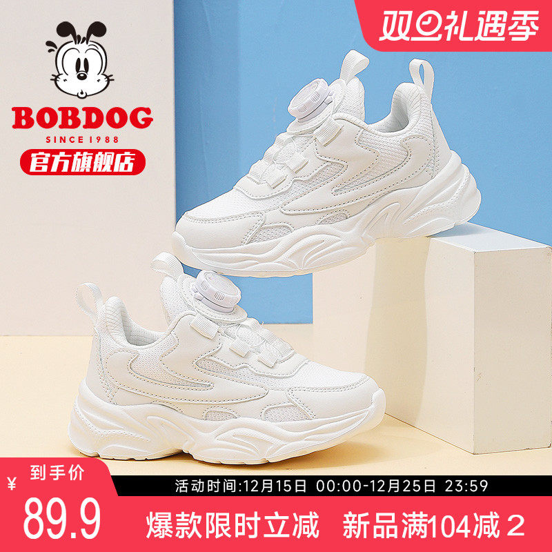 巴布豆童鞋官方旗舰店男童运动鞋春秋款2025新款休闲儿童小白鞋女
