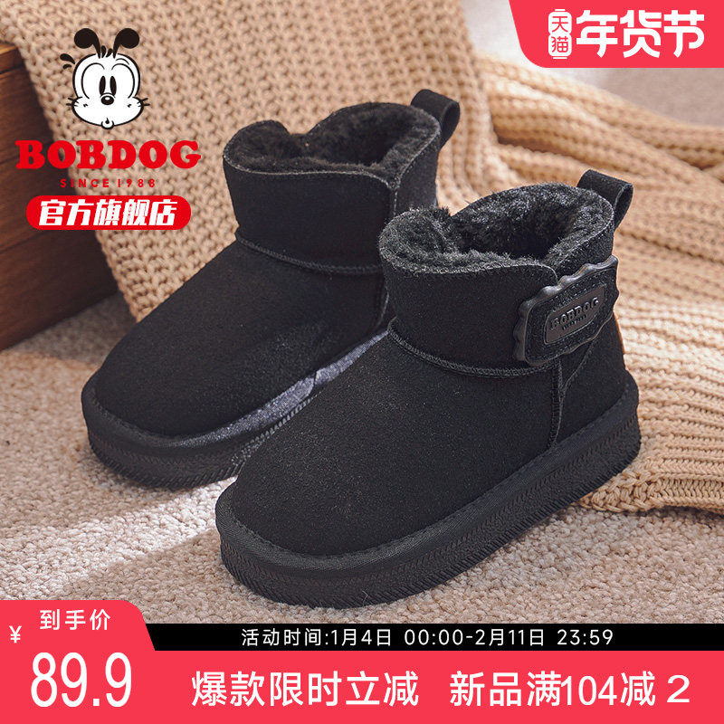 巴布豆童鞋儿童雪地靴2025新款冬季小童加绒加厚棉鞋女宝男童靴子,童鞋/婴儿鞋/亲子鞋,雪地靴,淘宝优惠券,粉丝福利购,淘宝优惠卷