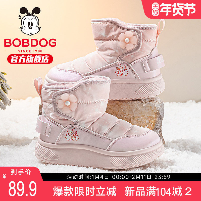 巴布豆童鞋儿童雪地靴加绒保暖棉靴2025新款冬靴女宝冬鞋女童靴子,童鞋/婴儿鞋/亲子鞋,雪地靴,淘宝优惠券,粉丝福利购,淘宝优惠卷
