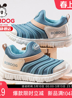 巴布豆童鞋男童毛毛虫鞋儿童鞋子2026新款开春男孩宝宝儿童运动鞋