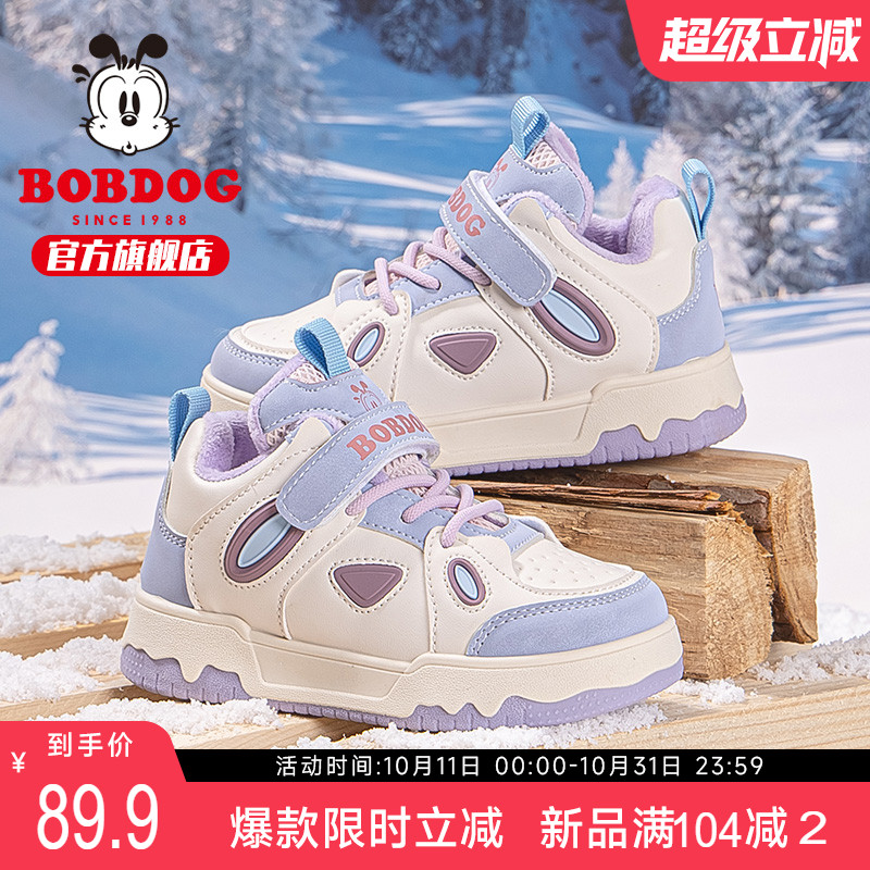 巴布豆童鞋官方旗舰女童二棉鞋2024新款秋冬加绒鞋女孩儿童运动鞋