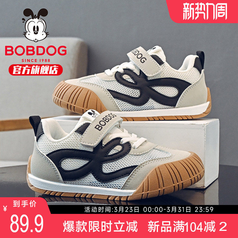 巴布豆童鞋男童鞋子2026夏季新款男孩网面透气网鞋夏款儿童运动鞋