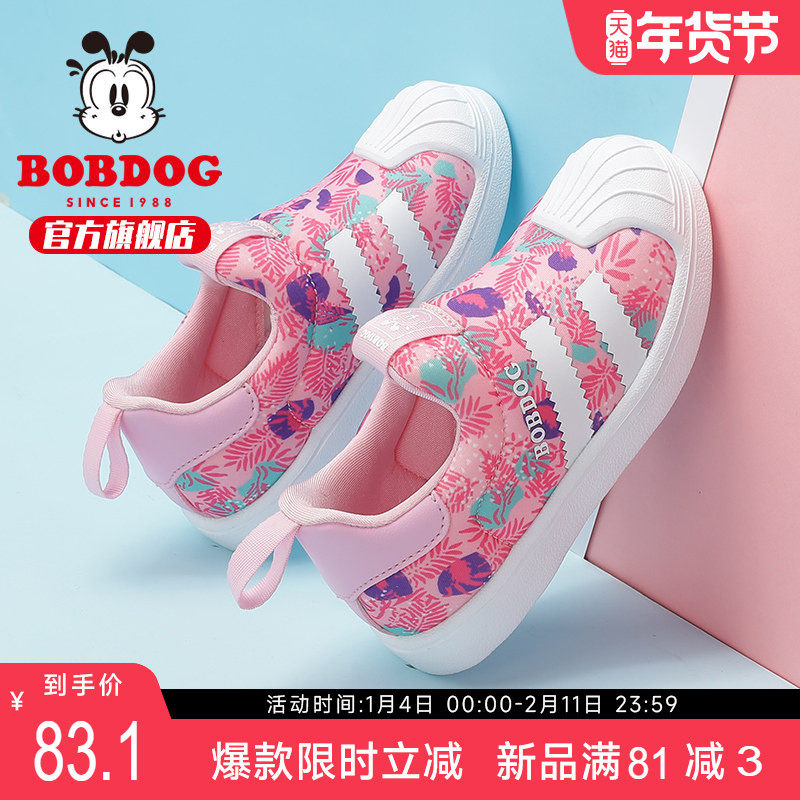 巴布豆官方旗舰店1女童2鞋子3春秋4小童5宝宝6运动鞋7岁女孩板鞋