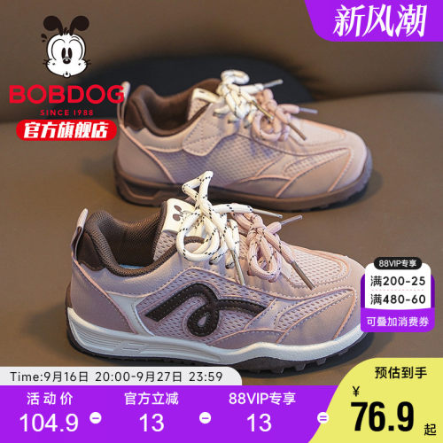 巴布豆童鞋女童鞋子2026新款大童女鞋秋季女孩德训鞋儿童运动鞋女