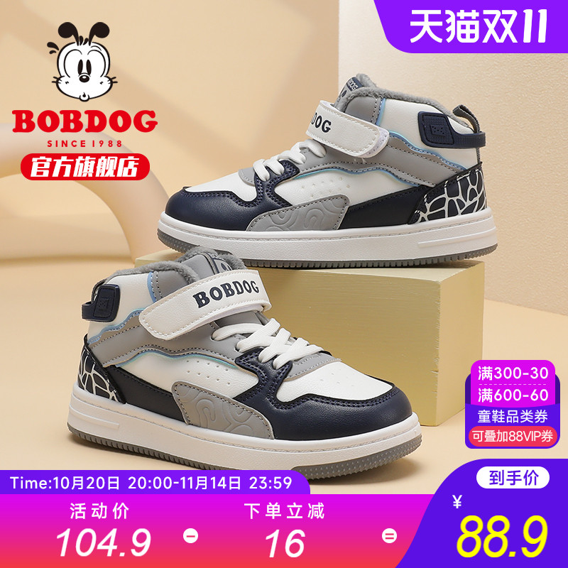 巴布豆冬季儿童保暖板鞋