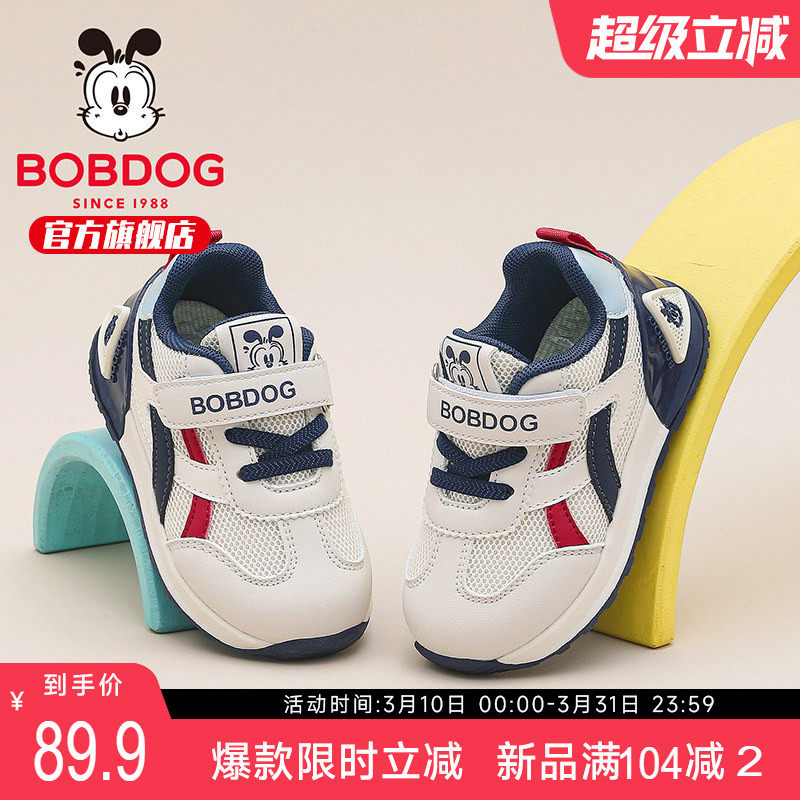 巴布豆童鞋儿童鞋子春款男宝宝2026新款网面透气小童女男童学步鞋