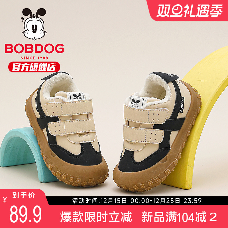 巴布豆童鞋官方旗舰店儿童宝宝鞋加绒二棉鞋冬季男宝男童学步鞋女