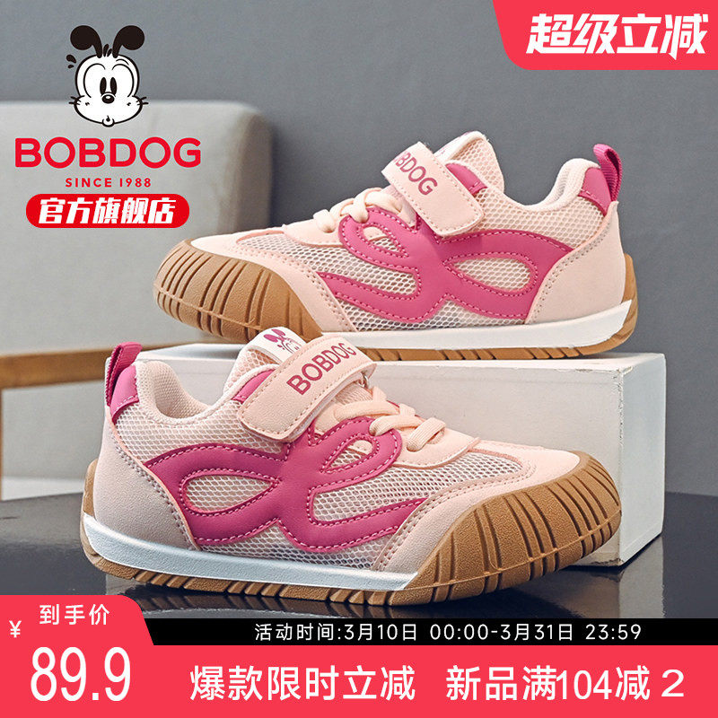 巴布豆童鞋女童鞋子2026夏季新款女宝网面透气女款夏款儿童运动鞋