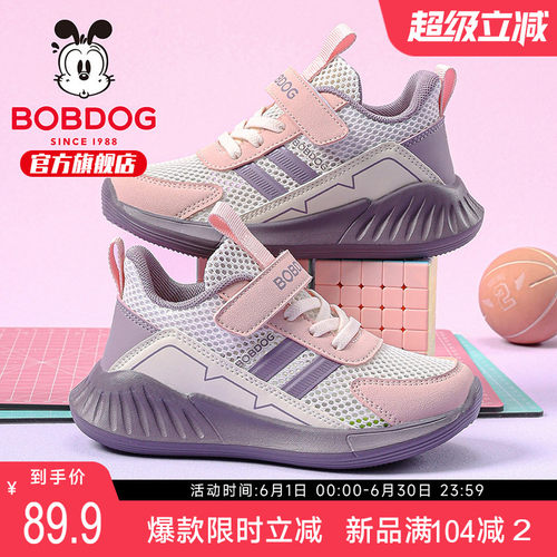 巴布豆童鞋官方旗舰店儿童运动鞋2026新款夏季网鞋跑步鞋女童鞋子