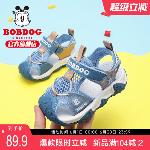 巴布豆夏季婴儿包头凉鞋
