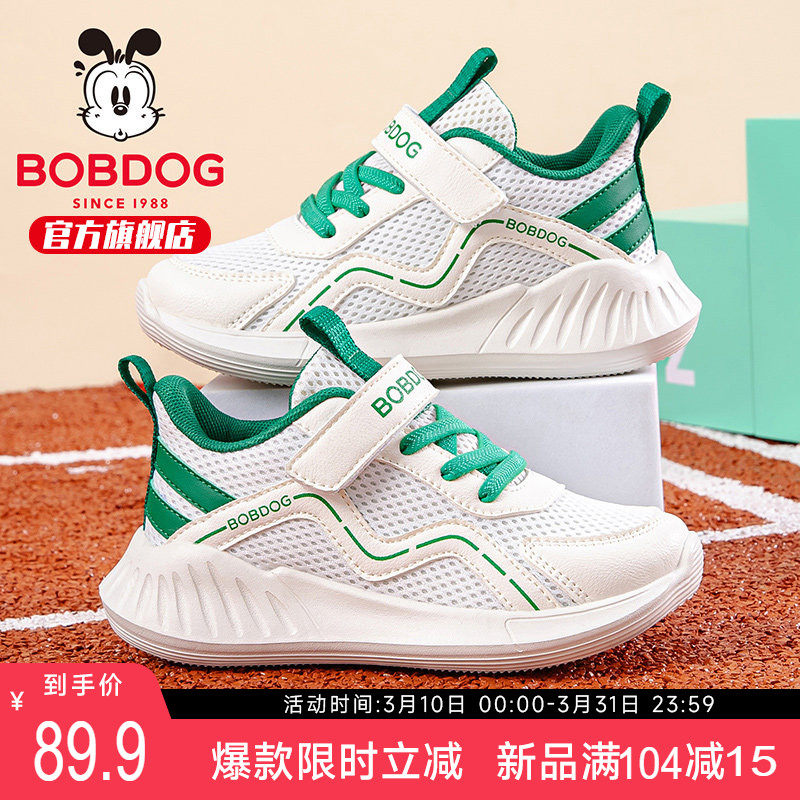 巴布豆童鞋男童运动鞋2026新款男大童鞋子春季网面透气儿童跑步鞋