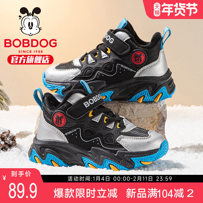 巴布豆童鞋儿童加绒运动鞋2025冬季新款男孩保暖跑步鞋男童二棉鞋,童鞋/婴儿鞋/亲子鞋,运动鞋,淘宝优惠券,粉丝福利购,淘宝优惠卷