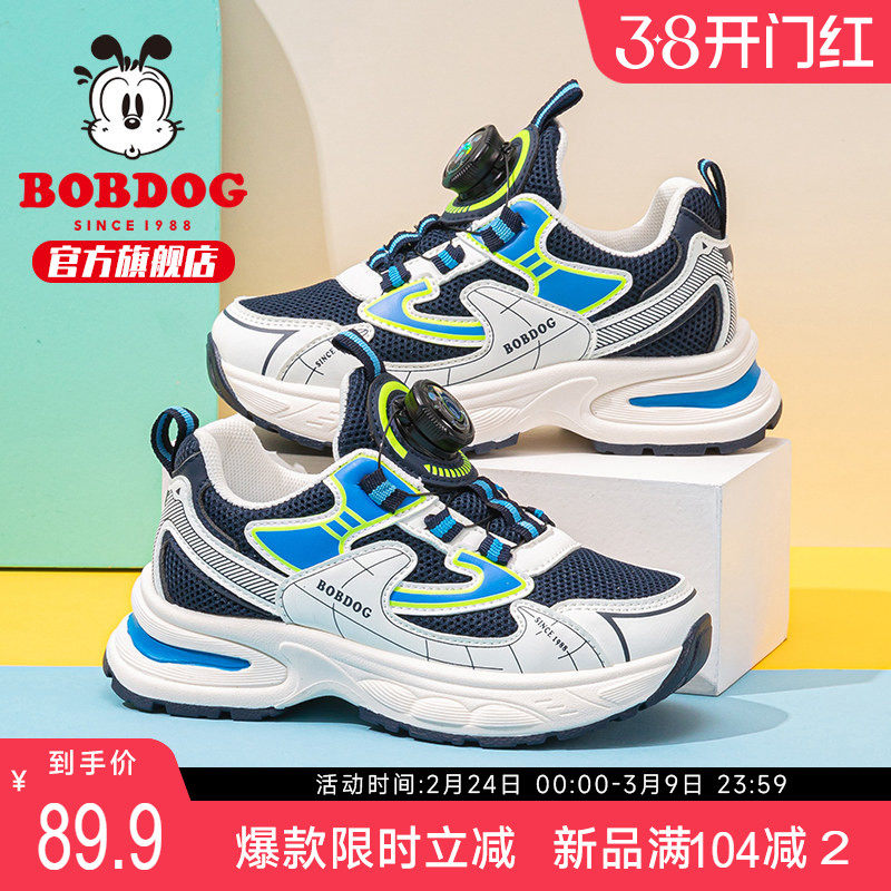 巴布豆官方旗舰童鞋男童鞋子春秋款小童旋转扣网面秋款儿童运动鞋