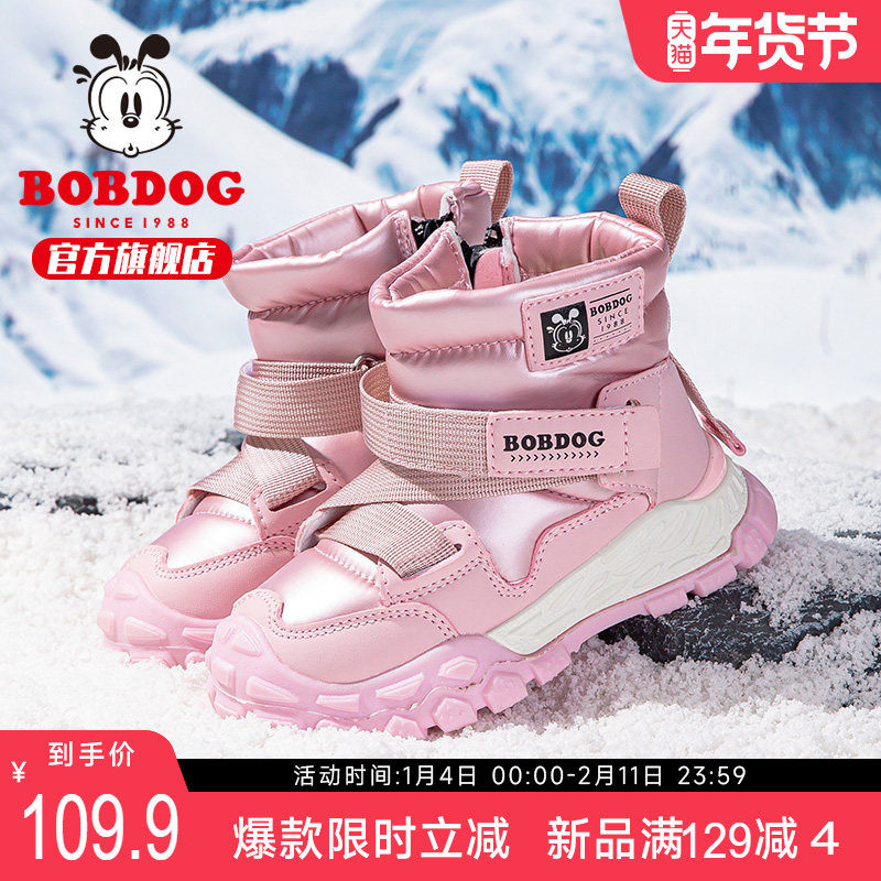 巴布豆童鞋官方旗舰店女童棉鞋2024新款秋冬季加绒抗寒儿童雪地靴,童鞋/婴儿鞋/亲子鞋,雪地靴,淘宝优惠券,粉丝福利购,淘宝优惠卷