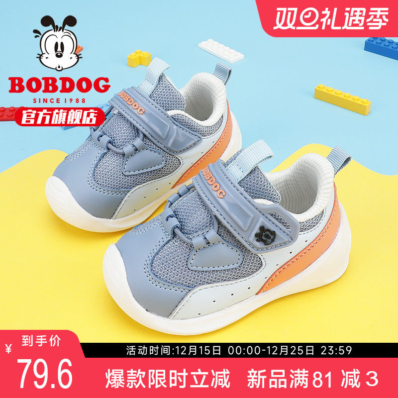 巴布豆官方旗舰童鞋男童宝宝学步鞋春秋款幼儿机能鞋软底婴儿鞋女