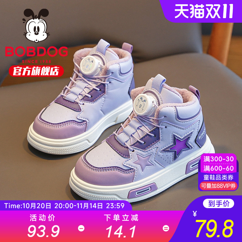 巴布豆童鞋官方旗舰店正品女童板鞋冬季女孩加绒运动鞋保暖二棉鞋