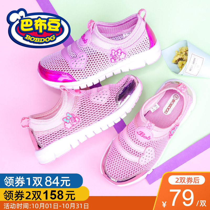 限100000张券巴布豆旗舰女童鞋子2019新款童鞋