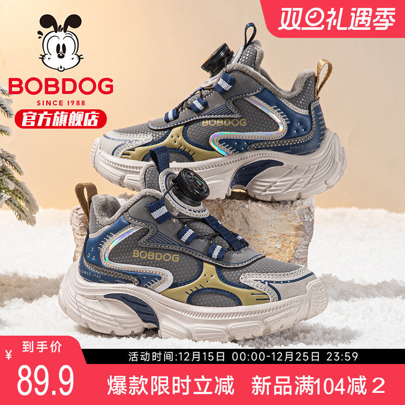 巴布豆童鞋官方旗舰店男童加绒二棉运动鞋冬季男孩旋转纽扣跑步鞋