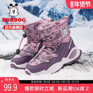 巴布豆童鞋女童靴子加绒2024新款冬季防水防滑棉鞋女孩儿童雪地靴