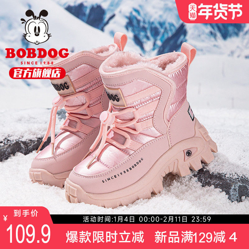 巴布豆儿童鞋女童雪地靴2024新款秋冬季保暖棉鞋加绒加厚儿童靴子,童鞋/婴儿鞋/亲子鞋,雪地靴,淘宝优惠券,粉丝福利购,淘宝优惠卷