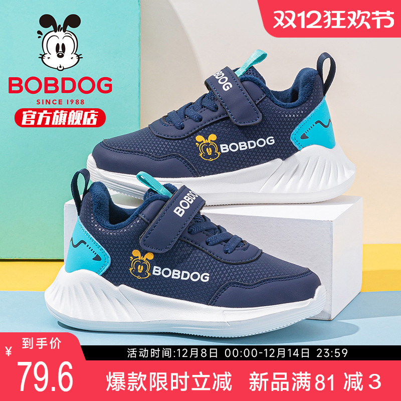 巴布豆童鞋儿童鞋子2025新款冬季男孩加绒二棉鞋男宝女男童运动鞋