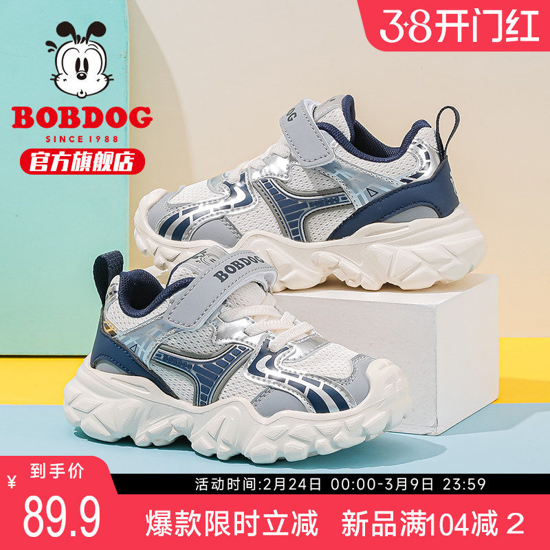 巴布豆童鞋儿童鞋子2025新款春季男孩跑步鞋防滑春款男童运动鞋女