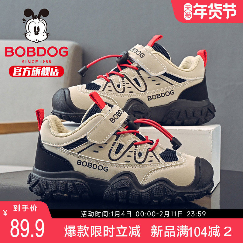 巴布豆童鞋男童运动鞋2026新款春季网面男孩透气老爹鞋女儿童鞋子,童鞋/婴儿鞋/亲子鞋,运动鞋,淘宝优惠券,粉丝福利购,淘宝优惠卷