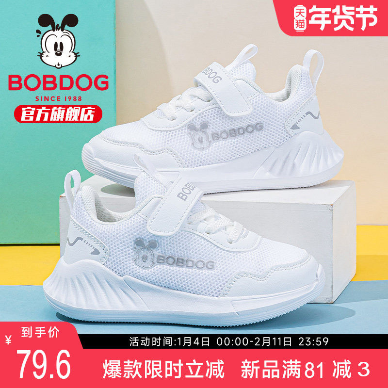 巴布豆童鞋儿童户外小白鞋2025新款秋季女孩跑步鞋休闲男童运动鞋,童鞋/婴儿鞋/亲子鞋,运动鞋,淘宝优惠券,粉丝福利购,淘宝优惠卷