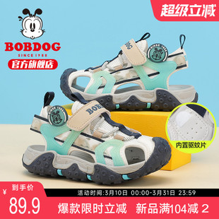 巴布豆童鞋儿童凉鞋夏季2026新款包头鞋男宝夏款沙滩鞋女男童鞋子