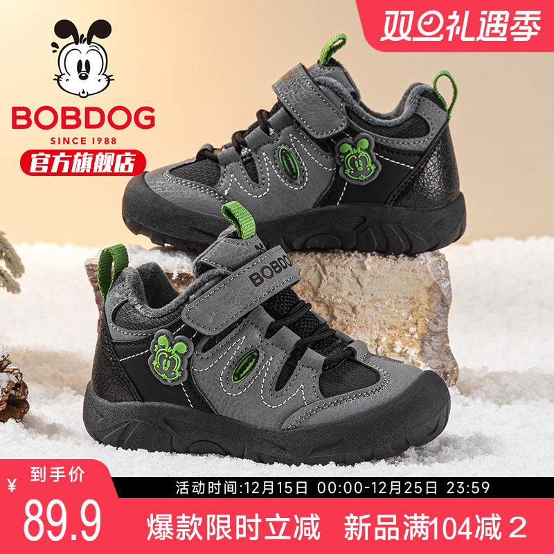巴布豆童鞋官方旗舰店儿童加绒鞋男童二棉鞋冬季加厚女大童跑步鞋