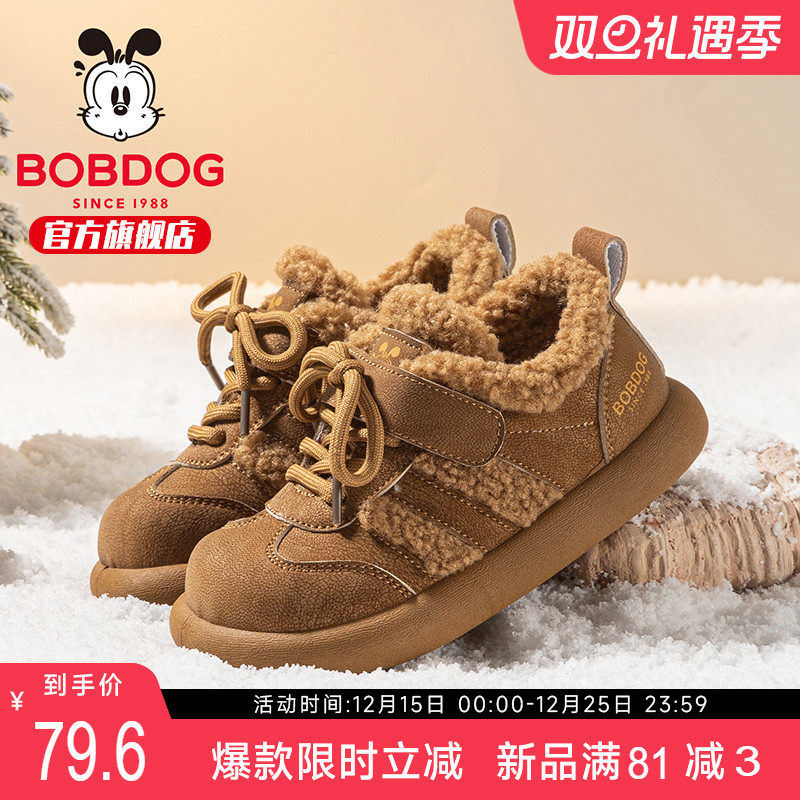 巴布豆童鞋官方旗舰店儿童二棉鞋加绒加厚大童冬款男宝男童运动鞋