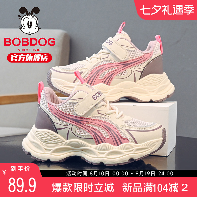 巴布豆童鞋女童鞋子2026新款夏薄凉网面透气女宝宝网鞋儿童运动鞋