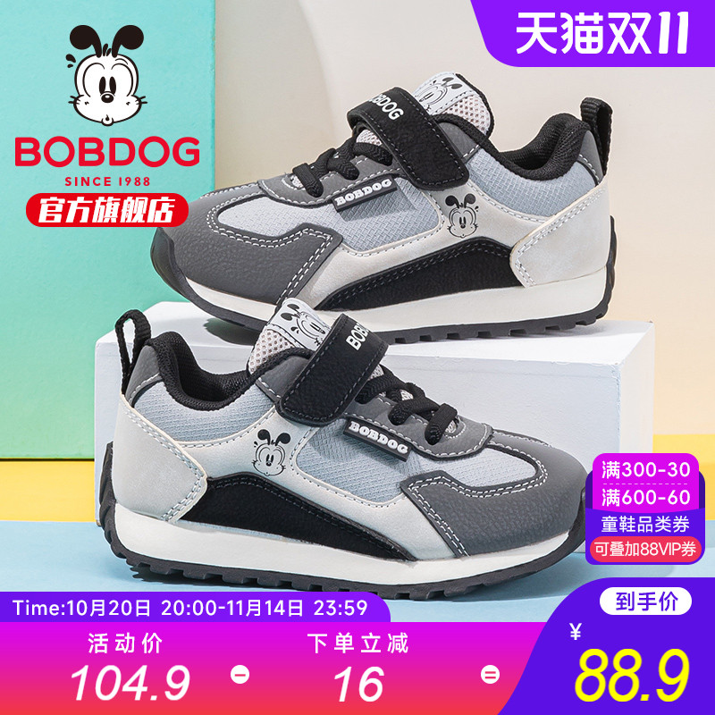 巴布豆童鞋男童鞋子2025秋季新款男孩时尚德训鞋男大童儿童运动鞋