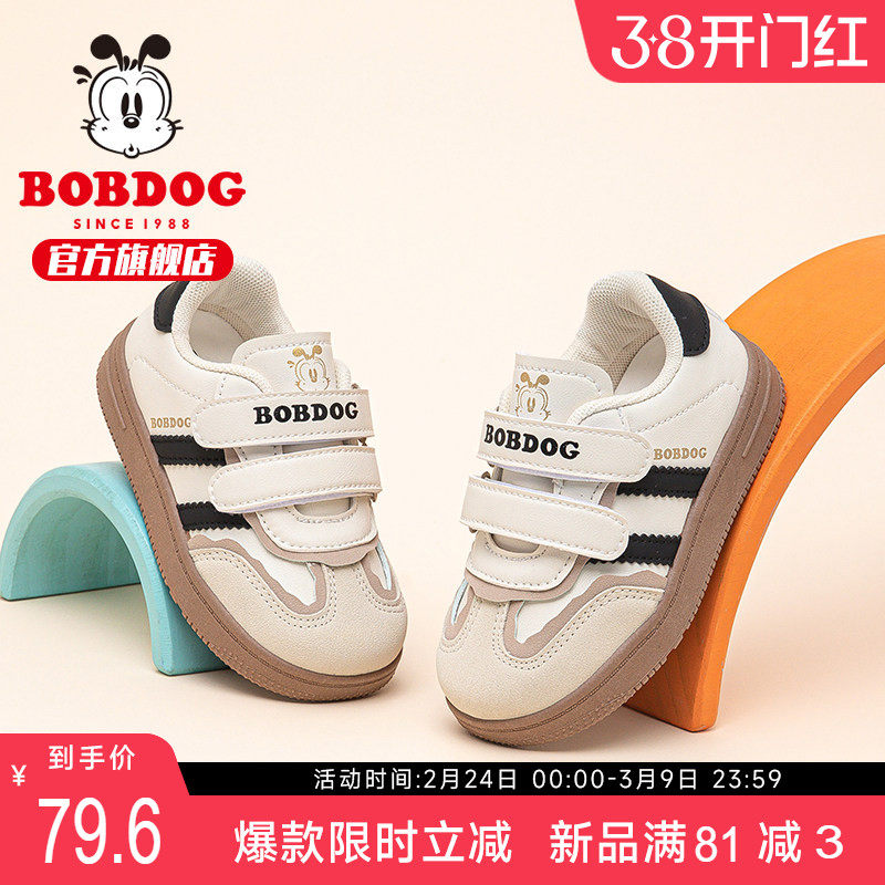 巴布豆童鞋男童鞋子2026新款春季男宝宝板鞋小童开春鞋儿童学步鞋