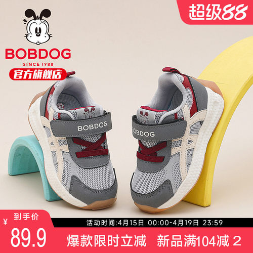 巴布豆童鞋儿童鞋子2026新款男宝宝网面软底学步鞋春季男童机能鞋