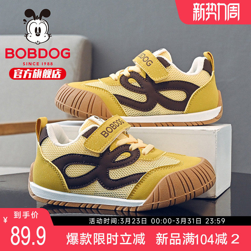 巴布豆童鞋男童鞋子2026夏季新款男宝网面透气男款夏款儿童运动鞋