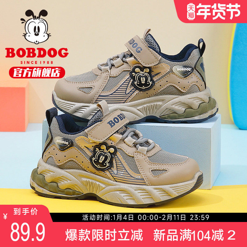 巴布豆童鞋男童运动鞋春季2025新款网面透气老爹鞋休闲鞋儿童鞋子,童鞋/婴儿鞋/亲子鞋,运动鞋,淘宝优惠券,粉丝福利购,淘宝优惠卷