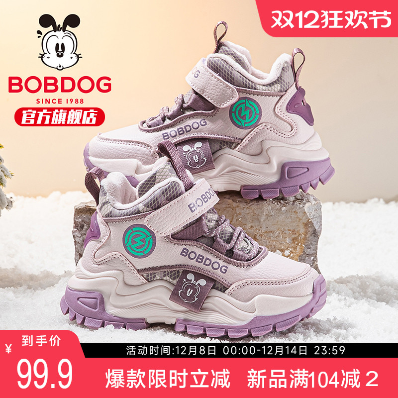 巴布豆童鞋官方旗舰店正品女童加绒运动鞋加厚女大童男儿童二棉鞋