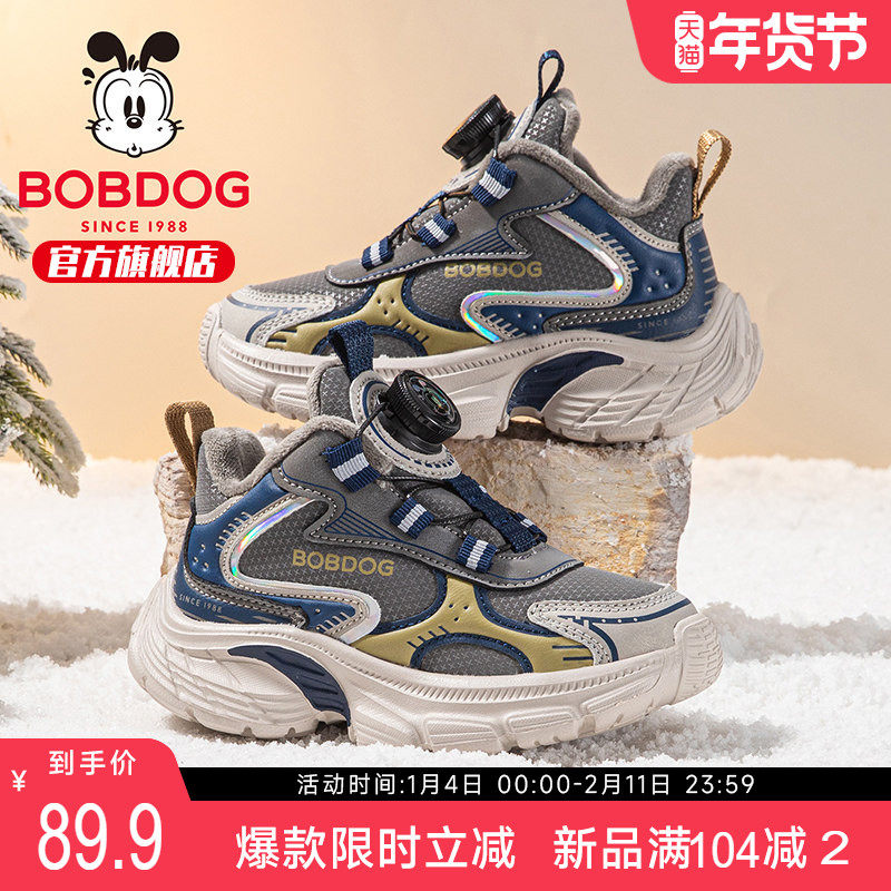 巴布豆童鞋官方旗舰店男童加绒二棉运动鞋冬季男孩旋转纽扣跑步鞋