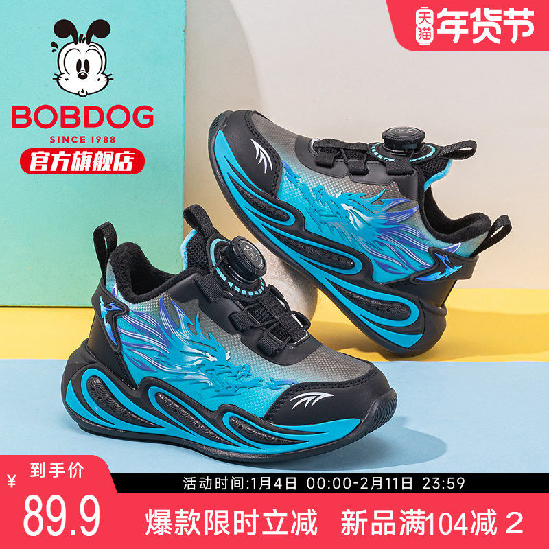 巴布豆童鞋男童加绒鞋2025新款秋冬男孩保暖二棉鞋加厚儿童运动鞋,童鞋/婴儿鞋/亲子鞋,运动鞋,淘宝优惠券,粉丝福利购,淘宝优惠卷