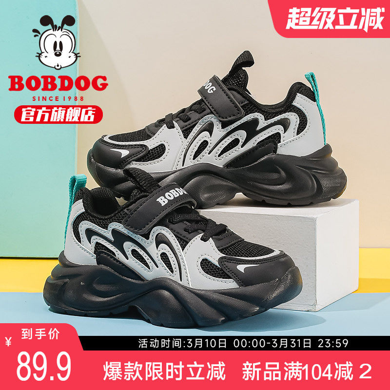 巴布豆童鞋男童运动鞋2025新款秋季男孩儿童跑步鞋男款男孩运动鞋